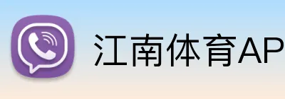 江南体育APP下载 logo